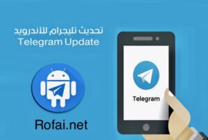 تحديث تليجرام الجديد مع شرح مزايا ستوري القصص تيليجرام Telegram Update 2023