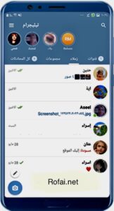 القصص في تحديث تليجرام 2023